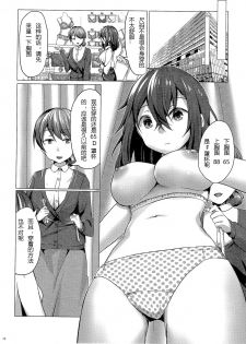 (C91) [TSF no F (Haruno Suzune)] Kikaishikake no Eve Ch. 1 (TSF no F no Hon Sono 3 no Jou) [Chinese] [自嗨汉化] - page 34