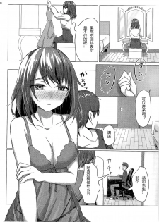 (C91) [TSF no F (Haruno Suzune)] Kikaishikake no Eve Ch. 1 (TSF no F no Hon Sono 3 no Jou) [Chinese] [自嗨汉化] - page 40