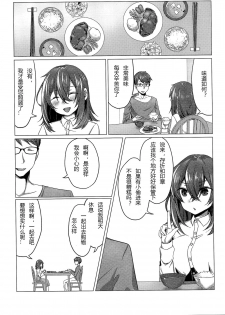 (C91) [TSF no F (Haruno Suzune)] Kikaishikake no Eve Ch. 1 (TSF no F no Hon Sono 3 no Jou) [Chinese] [自嗨汉化] - page 33