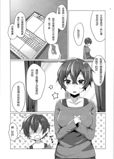 (C91) [TSF no F (Haruno Suzune)] Kikaishikake no Eve Ch. 1 (TSF no F no Hon Sono 3 no Jou) [Chinese] [自嗨汉化] - page 31