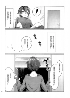 (C91) [TSF no F (Haruno Suzune)] Kikaishikake no Eve Ch. 1 (TSF no F no Hon Sono 3 no Jou) [Chinese] [自嗨汉化] - page 28