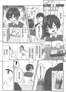 (C91) [TSF no F (Haruno Suzune)] Kikaishikake no Eve Ch. 1 (TSF no F no Hon Sono 3 no Jou) [Chinese] [自嗨汉化] - page 10