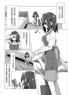 (C91) [TSF no F (Haruno Suzune)] Kikaishikake no Eve Ch. 1 (TSF no F no Hon Sono 3 no Jou) [Chinese] [自嗨汉化] - page 32