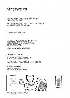 (C90) [Wasre Kaban (Nametake)] Layla-san to Issho | With Layla (THE IDOLM@STER CINDERELLA GIRLS) [English] [alparslan] - page 17