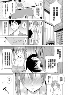 [Art Post] Kokoro Hodokeba (COMIC Anthurium 2018-06)  [Digital] [Chinese] [無邪気漢化組] - page 5