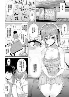 [Art Post] Kokoro Hodokeba (COMIC Anthurium 2018-06)  [Digital] [Chinese] [無邪気漢化組] - page 4