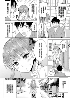 [Art Post] Kokoro Hodokeba (COMIC Anthurium 2018-06)  [Digital] [Chinese] [無邪気漢化組] - page 2