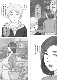 [Ponkotsu Damashii] Boku no Kanojo wa 40-sai no Hitozuma 3 ~Rankou Hen~ Saishuuwa - page 48