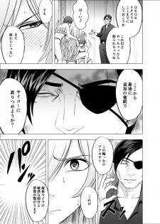 [Crimson] TV de H na Happening o Uketsuzuke 24 Jikan Teteiteki ni Hazukashimerareta Pride no Takai Onna - page 32