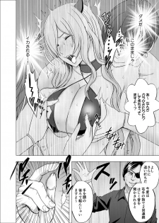 [Crimson] TV de H na Happening o Uketsuzuke 24 Jikan Teteiteki ni Hazukashimerareta Pride no Takai Onna - page 27