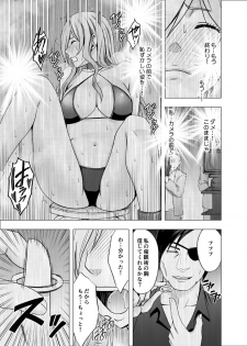 [Crimson] TV de H na Happening o Uketsuzuke 24 Jikan Teteiteki ni Hazukashimerareta Pride no Takai Onna - page 38