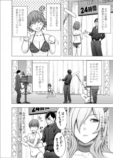 [Crimson] TV de H na Happening o Uketsuzuke 24 Jikan Teteiteki ni Hazukashimerareta Pride no Takai Onna - page 11