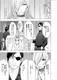 [Crimson] TV de H na Happening o Uketsuzuke 24 Jikan Teteiteki ni Hazukashimerareta Pride no Takai Onna - page 12