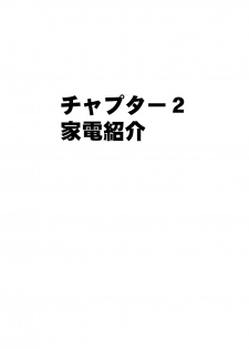 [Crimson] TV de H na Happening o Uketsuzuke 24 Jikan Teteiteki ni Hazukashimerareta Pride no Takai Onna - page 45
