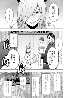 [Crimson] TV de H na Happening o Uketsuzuke 24 Jikan Teteiteki ni Hazukashimerareta Pride no Takai Onna - page 42