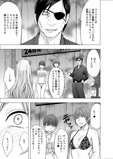 [Crimson] TV de H na Happening o Uketsuzuke 24 Jikan Teteiteki ni Hazukashimerareta Pride no Takai Onna - page 16