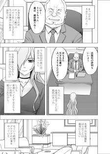 [Crimson] TV de H na Happening o Uketsuzuke 24 Jikan Teteiteki ni Hazukashimerareta Pride no Takai Onna - page 6