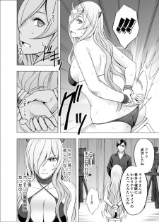 [Crimson] TV de H na Happening o Uketsuzuke 24 Jikan Teteiteki ni Hazukashimerareta Pride no Takai Onna - page 15