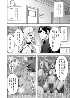 [Crimson] TV de H na Happening o Uketsuzuke 24 Jikan Teteiteki ni Hazukashimerareta Pride no Takai Onna - page 43