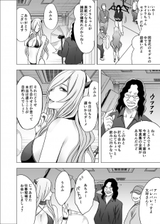 [Crimson] TV de H na Happening o Uketsuzuke 24 Jikan Teteiteki ni Hazukashimerareta Pride no Takai Onna - page 2