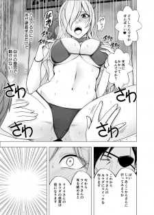 [Crimson] TV de H na Happening o Uketsuzuke 24 Jikan Teteiteki ni Hazukashimerareta Pride no Takai Onna - page 20