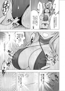[Crimson] TV de H na Happening o Uketsuzuke 24 Jikan Teteiteki ni Hazukashimerareta Pride no Takai Onna - page 30