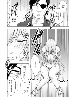 [Crimson] TV de H na Happening o Uketsuzuke 24 Jikan Teteiteki ni Hazukashimerareta Pride no Takai Onna - page 41