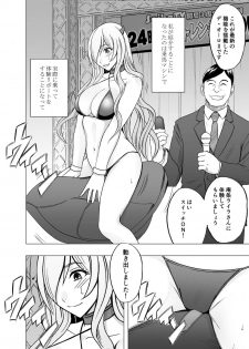 [Crimson] TV de H na Happening o Uketsuzuke 24 Jikan Teteiteki ni Hazukashimerareta Pride no Takai Onna - page 47