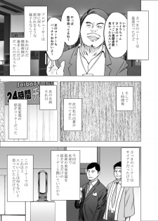[Crimson] TV de H na Happening o Uketsuzuke 24 Jikan Teteiteki ni Hazukashimerareta Pride no Takai Onna - page 46