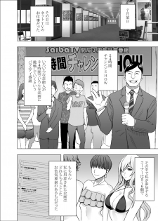 [Crimson] TV de H na Happening o Uketsuzuke 24 Jikan Teteiteki ni Hazukashimerareta Pride no Takai Onna - page 7