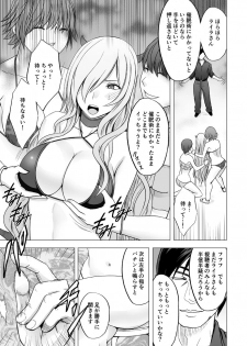 [Crimson] TV de H na Happening o Uketsuzuke 24 Jikan Teteiteki ni Hazukashimerareta Pride no Takai Onna - page 18