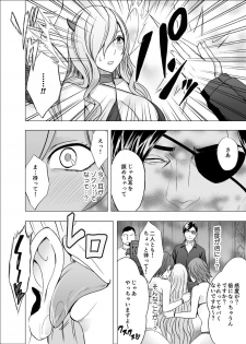 [Crimson] TV de H na Happening o Uketsuzuke 24 Jikan Teteiteki ni Hazukashimerareta Pride no Takai Onna - page 21