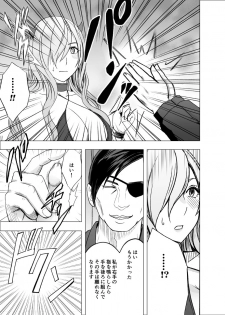 [Crimson] TV de H na Happening o Uketsuzuke 24 Jikan Teteiteki ni Hazukashimerareta Pride no Takai Onna - page 14