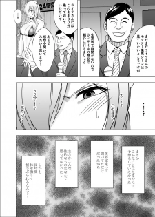 [Crimson] TV de H na Happening o Uketsuzuke 24 Jikan Teteiteki ni Hazukashimerareta Pride no Takai Onna - page 49