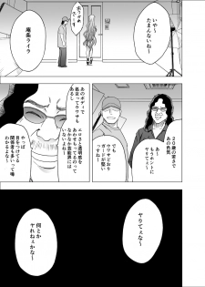 [Crimson] TV de H na Happening o Uketsuzuke 24 Jikan Teteiteki ni Hazukashimerareta Pride no Takai Onna - page 3