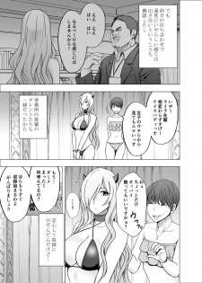 [Crimson] TV de H na Happening o Uketsuzuke 24 Jikan Teteiteki ni Hazukashimerareta Pride no Takai Onna - page 8
