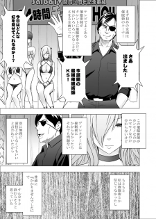 [Crimson] TV de H na Happening o Uketsuzuke 24 Jikan Teteiteki ni Hazukashimerareta Pride no Takai Onna - page 10