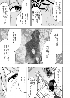 [Crimson] TV de H na Happening o Uketsuzuke 24 Jikan Teteiteki ni Hazukashimerareta Pride no Takai Onna - page 44