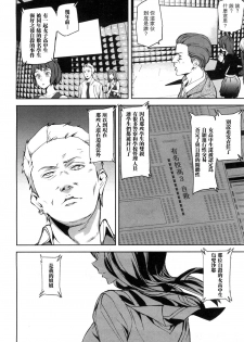 [Ashiomi Masato] Memory Game Ch. 2 (COMIC Mugen Tensei 2018-04) [Chinese] [瓜皮汉化] [Digital] - page 4