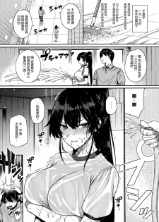 [Katsurai Yoshiaki] Amatsuka Gakuen no Ryoukan Seikatsu -Shiramine Kuou Zenpen- (COMIC ExE 13) [Chinese] [屏幕髒了漢化組] - page 7