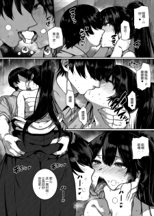 [Katsurai Yoshiaki] Amatsuka Gakuen no Ryoukan Seikatsu -Shiramine Kuou Zenpen- (COMIC ExE 13) [Chinese] [屏幕髒了漢化組] - page 10