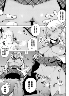 [Ponsuke] Koakuma JK Kanna-chan (COMIC Koh 2017-10) [Chinese] [黑条汉化] [Digital] - page 9