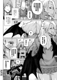 [Ponsuke] Koakuma JK Kanna-chan (COMIC Koh 2017-10) [Chinese] [黑条汉化] [Digital] - page 20