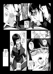 [NANIMOSHINAI (Sasamori Tomoe)] Senpai ga Boku ni Shiteru Koto - page 7