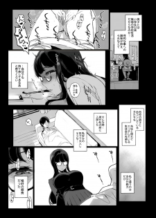 [NANIMOSHINAI (Sasamori Tomoe)] Senpai ga Boku ni Shiteru Koto - page 8