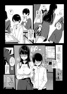 [NANIMOSHINAI (Sasamori Tomoe)] Senpai ga Boku ni Shiteru Koto - page 28