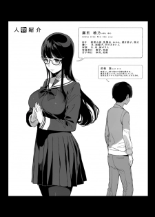 [NANIMOSHINAI (Sasamori Tomoe)] Senpai ga Boku ni Shiteru Koto - page 16