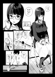 [NANIMOSHINAI (Sasamori Tomoe)] Senpai ga Boku ni Shiteru Koto - page 4