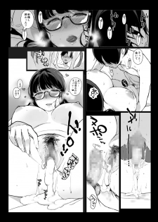 [NANIMOSHINAI (Sasamori Tomoe)] Senpai ga Boku ni Shiteru Koto - page 34