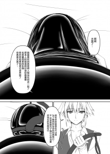 [Mousou Bijutsubu (Sho-yan)] Kandenchi [Chinese] [无毒汉化组] [Digital] - page 22